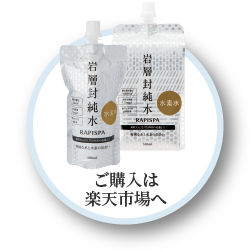 ご購入は楽天市場へ